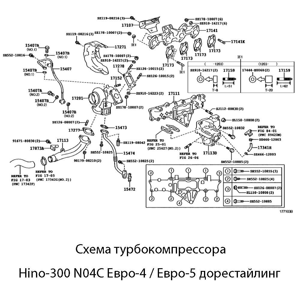 Прокладка для выпускного коллектора и головки блока цилиндров Hino-300 N04C Евро-3/4 / Евро-5 дорестайлинг | Оригинал